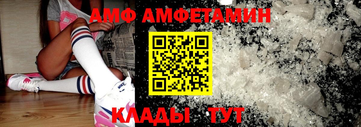 Баксан  Амфетамин  Вход с VPN  АМФЕТАМИН Розовый 