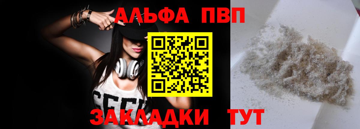 A-PVP СК Баксан