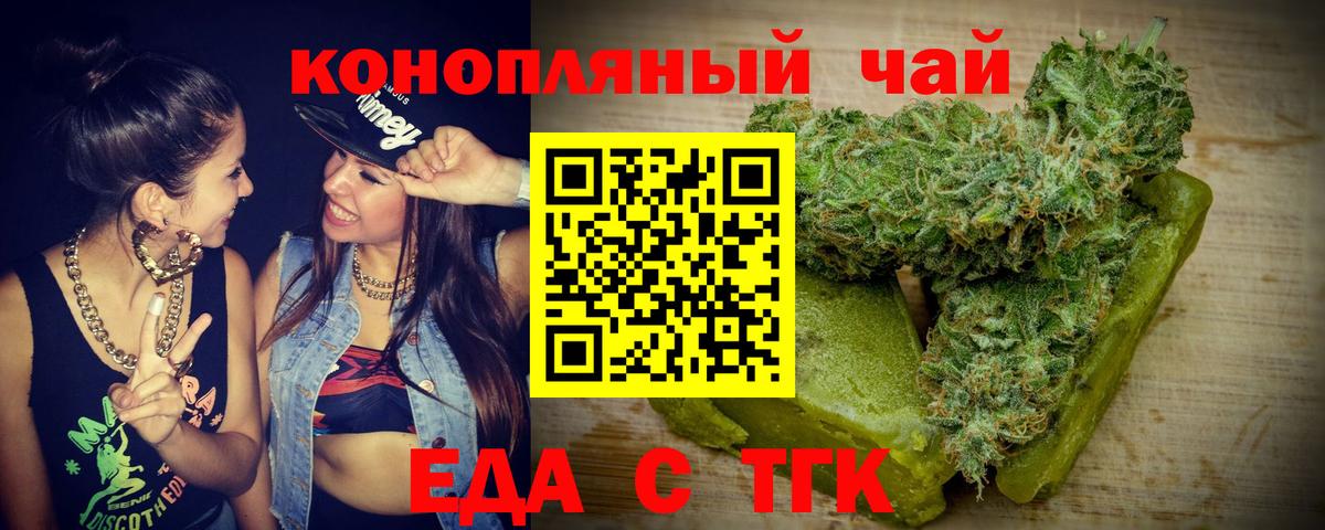 Canna-Cookies конопля  Вход с VPN  Баксан 