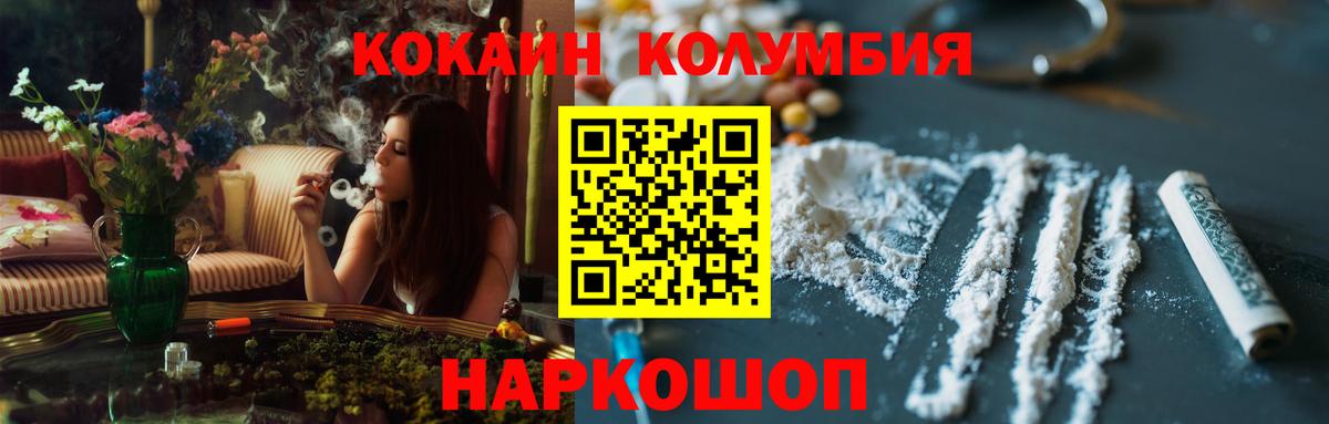 Кокаин Columbia  закладки  Баксан  Кокаин Перу  Вход с VPN 