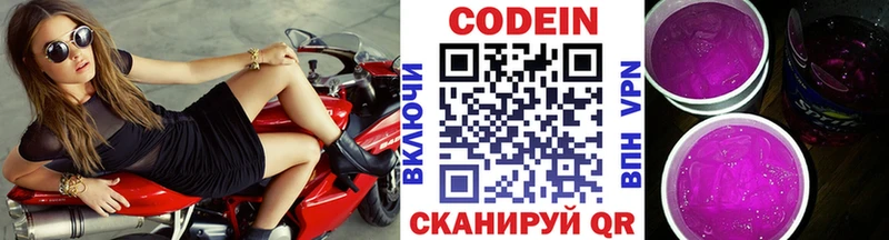 Кодеиновый сироп Lean Purple Drank  где можно купить   Баксан 