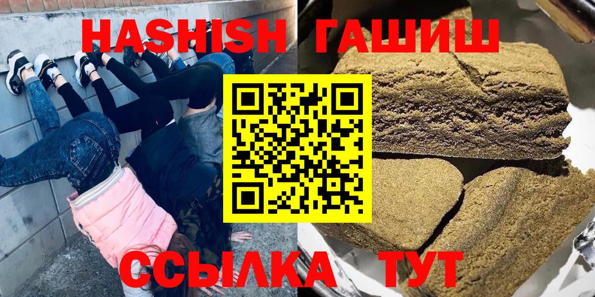 ГАШ хэш  Вход с VPN  Баксан  ГАШИШ ice o lator 