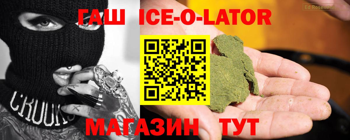 ГАШ Изолятор Баксан