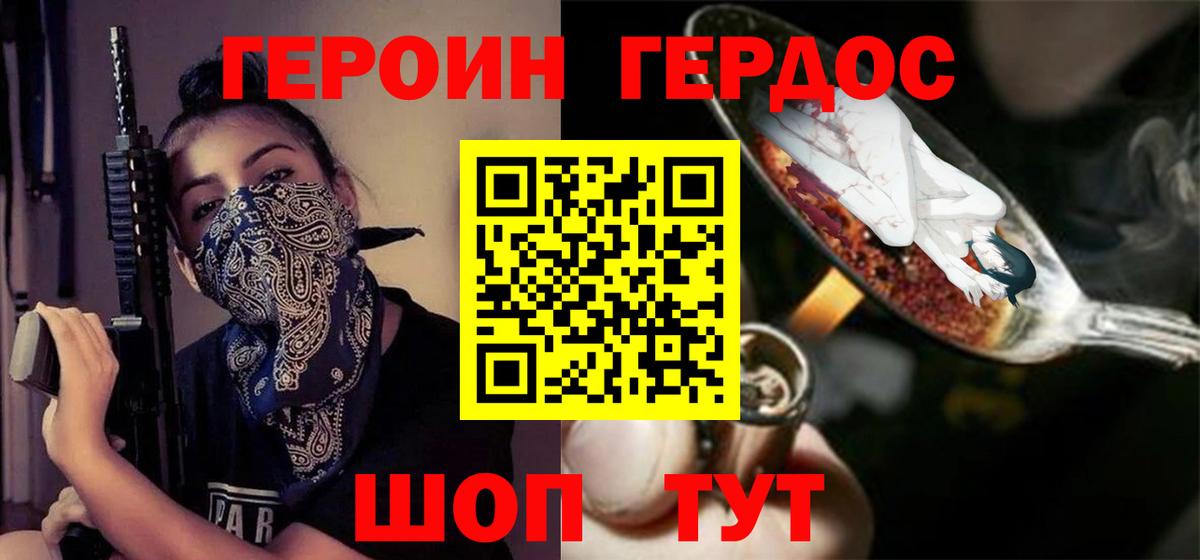 ГЕРОИН гречка  Вход с VPN  Баксан 