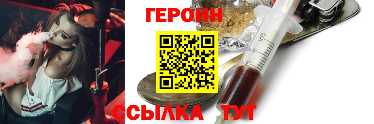 Героин герыч Баксан