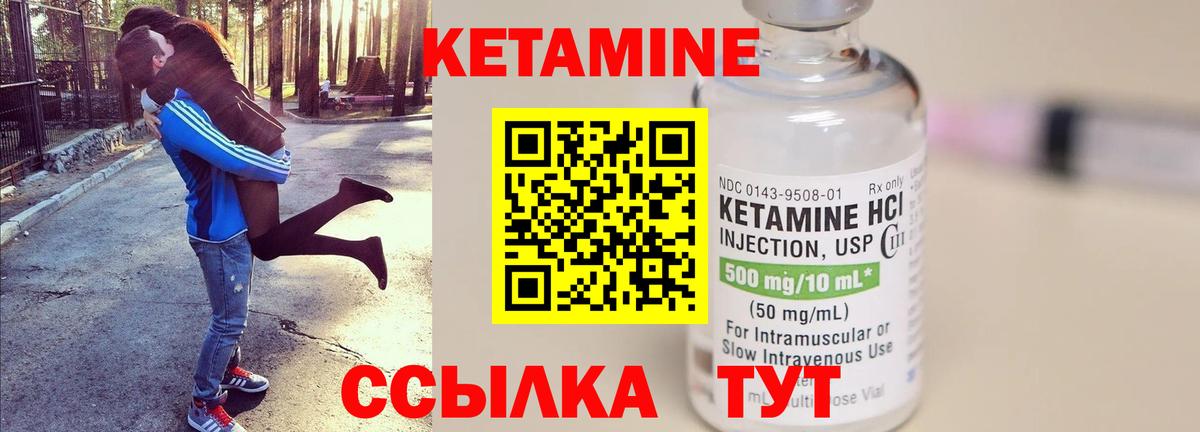 КЕТАМИН VHQ Баксан