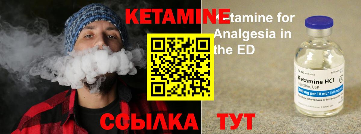 КЕТАМИН VHQ  сайты даркнета какой сайт  Баксан  Вход с VPN  КЕТАМИН ketamine 
