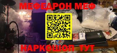 метамфетамин Братск