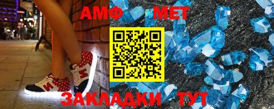 метамфетамин Братск