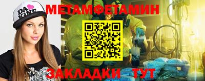 метамфетамин Братск