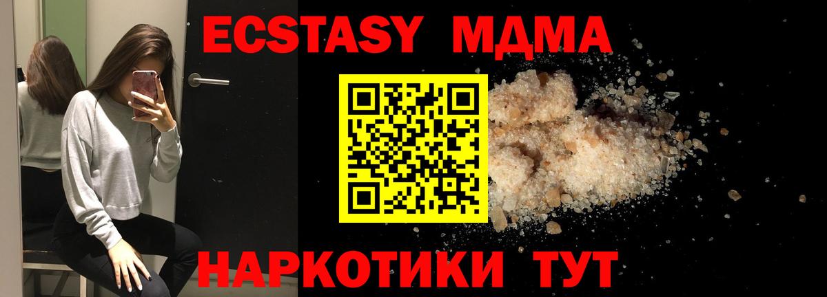 MDMA молли Баксан