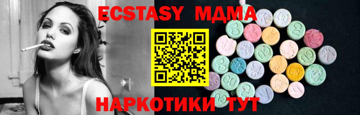 Баксан  MDMA crystal  MDMA VHQ  Вход с VPN 