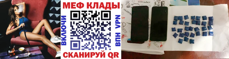 МЕФ mephedrone  купить   Баксан 