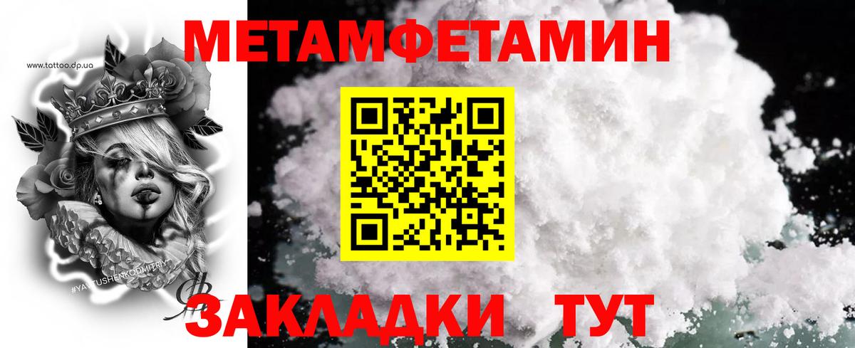 Баксан  Первитин винт  Вход с VPN  Метамфетамин  Первитин винт 