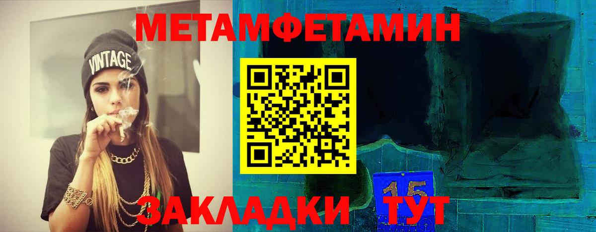 МЕТАМФЕТАМИН кристалл Баксан